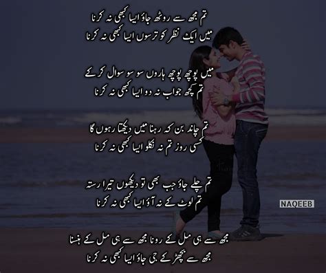 Ghazals Quotes