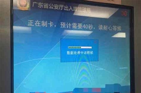 自助签证3分钟办完 市民点赞速度快_腾讯新闻