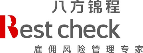 威海haccp机构申请流程 潍坊三润认证服务有限公司 - 八方资源网