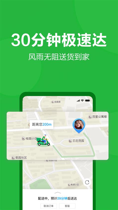 买水果app有哪些？可以买水果的app推荐_哪个好玩好用热门排名