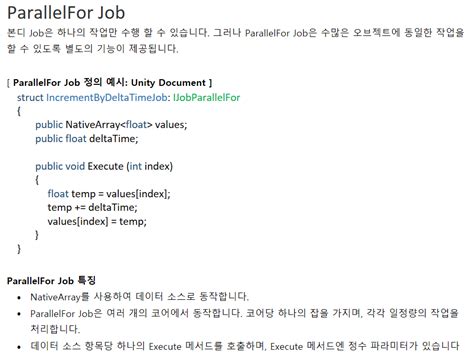 Job System 的图像结果