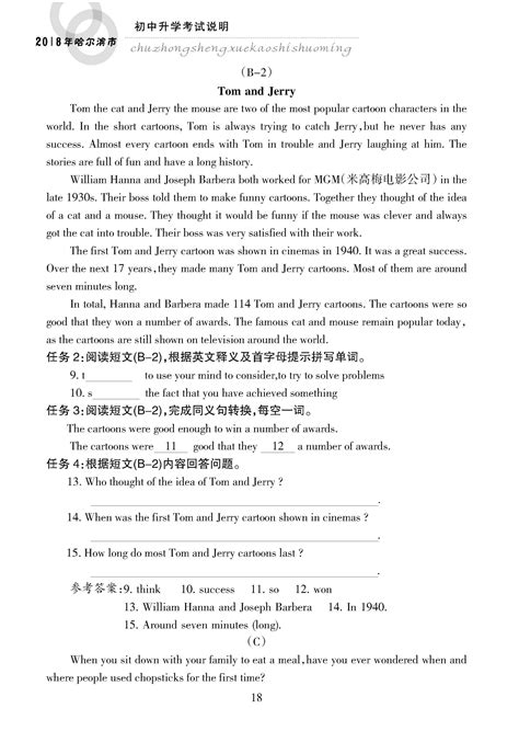 天一大联考2022-2023高一二联英语答案及试卷汇总-高考100