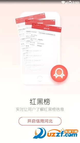 信用河北app下载-信用河北网手机版1.0 官方安卓版-东坡下载