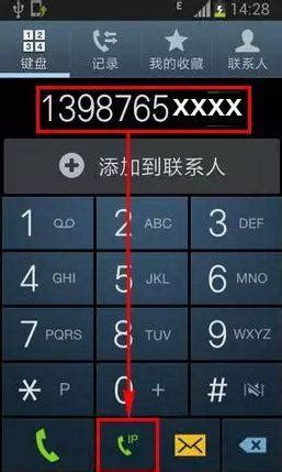 苹果手机找回方法之：如何通过手机号码查询机主姓名？ - 苹果iphone8/X找回方法 - 丢锋网