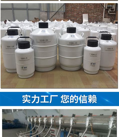 自增压液氮罐YDZ-50报价,自增压液氮罐YDZ-50价格,自增压液氮罐YDZ-50使用方法-上海京工实业有限公司