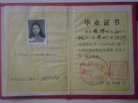 1963年，上海市第四女子中学毕业证书（高中部）-价格:388.0000元-se58736582-毕业/学习证件-零售-7788收藏__收藏热线