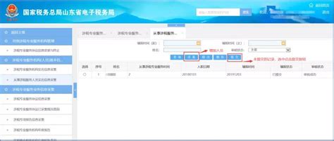 [官网]济南信鑫代理记账-工商注册代办_代理记账_财务外包公司