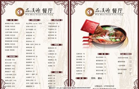 酒楼中餐菜谱设计-中餐菜单打印印刷-高端菜谱排版设计_捷达菜谱品牌设计-站酷ZCOOL