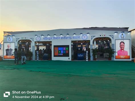 Government of Chhattisgarh, India