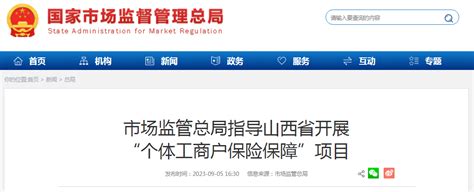 寿宁县市场监管局全面启用个体工商户全程智能化登记系统 - 民生社会 - 寿宁新闻网