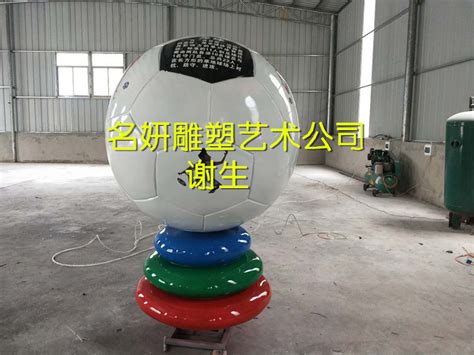 运动显得精神状态昂然向上玻璃钢足球雕塑让人精神焕发|工业/产品|资讯|名妍雕塑公司 - 原创文章 - 站酷 (ZCOOL)