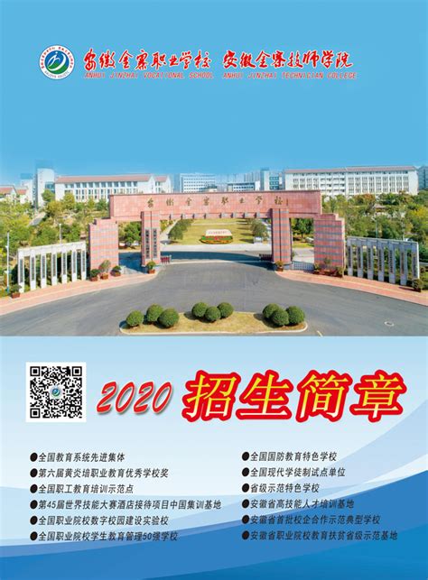 赣州职业技术学院2022年高职招生简章