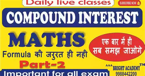 Compound Interest Maths Class 2 - CI Questions and Answers - Practice ...