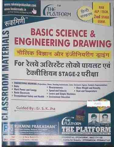 Rukmini Basic Science & Engineering Drawing: Buy Rukmini Basic Science ...