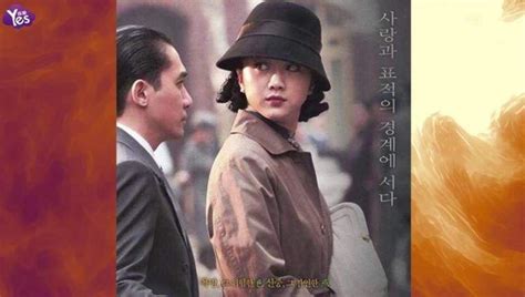 南韩将重映《色戒》无删减版海报主打汤唯_腾讯视频