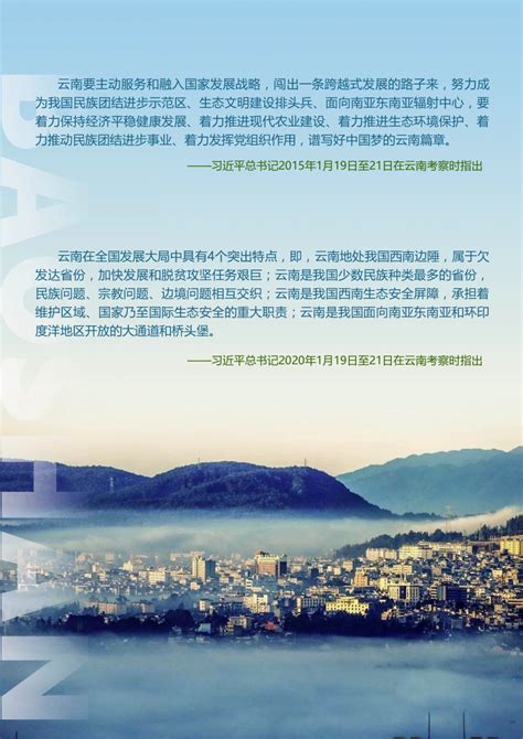 云南省保山市国土空间总体规划（2021-2035年）.pdf - 国土人