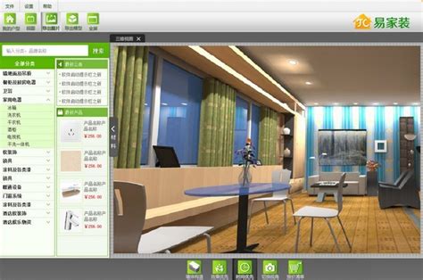 【易家装3d装修设计软件】易家装3d装修设计软件 2.1-ZOL软件下载