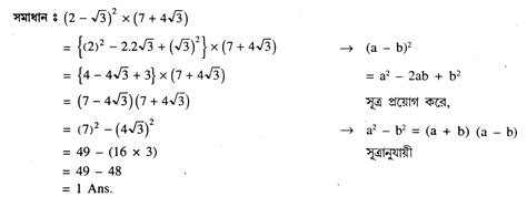 Image result for Class 10 Math Bengali