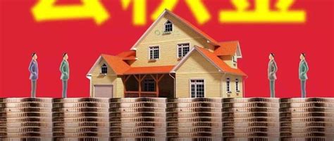 中国内地明确降低存量首套住房贷款利率_凤凰网视频_凤凰网