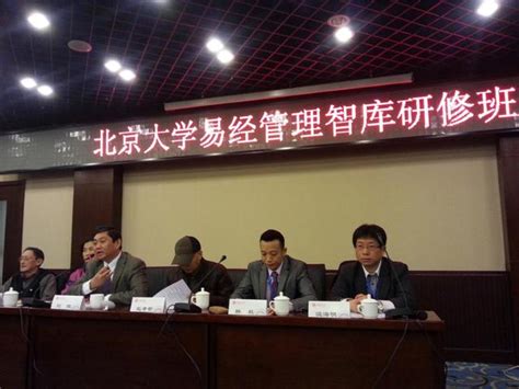 石建和会长在河北省周易研究会第四届会员代表大会上做报告信息详情==河北周易研究会