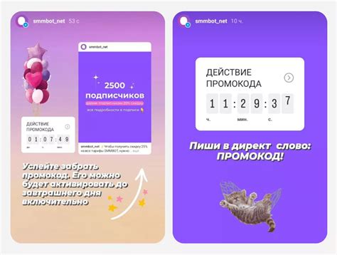 Кейс продвижения в Инстаграм через скидки с чат-ботом | SMMBOT.net