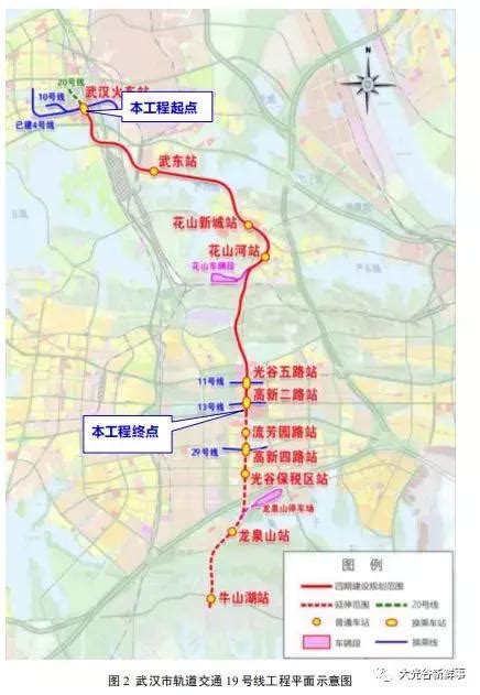 武汉轨道交通19号线工程环境影响报告书（征求意见稿）公示！_km