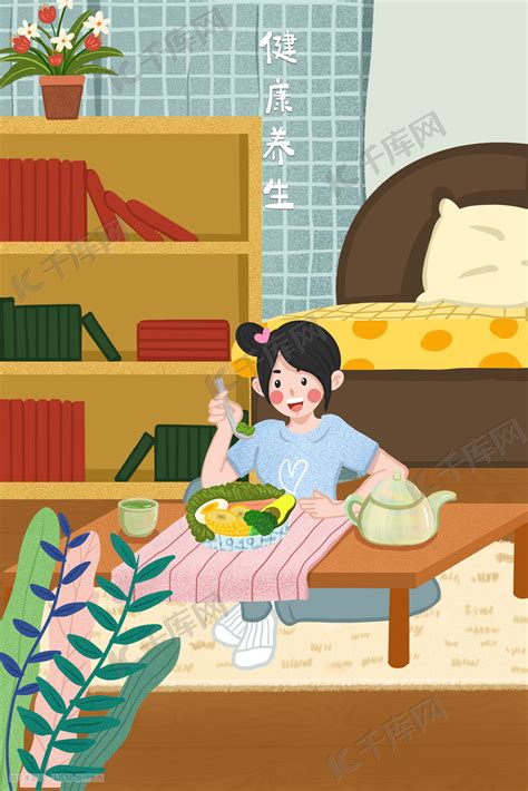 养生生活吃蔬菜的养生女孩插画图片-千库网