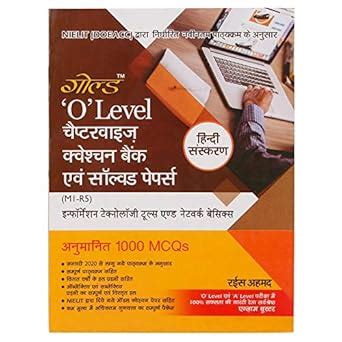 Buy Gold O level Hindi Edition M1-R5 Information Technology Tools And ...
