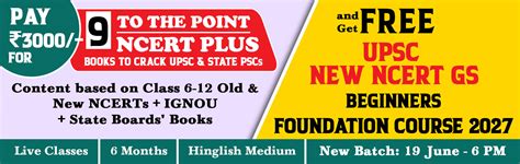 Common Fellowship Portal for Students
