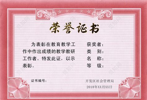 教育部教师工作司关于做好首批乡村学校从教30年教师荣誉证书颁发工作的通知 - 中华人民共和国教育部政府门户网站