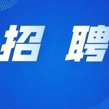 23人！黄石最新招聘！中专可报！_纳杰_资格_岗位