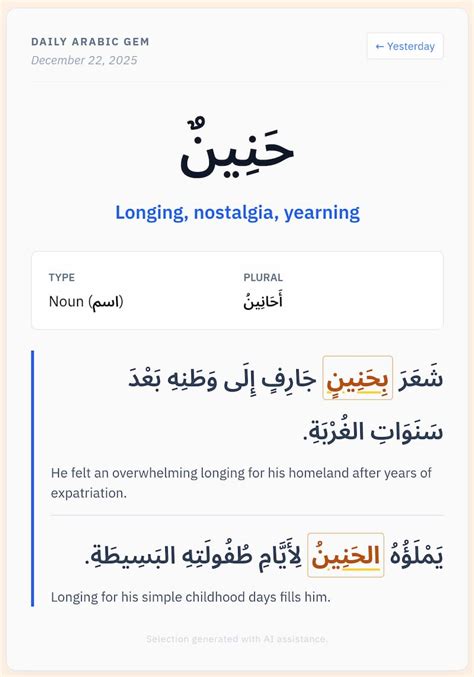 Arabic Swear Words, Curses and Bad Words: The Definitive List in ...
