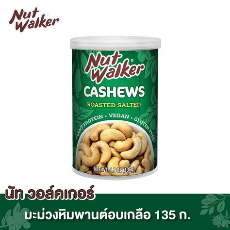 มะม่วงหิมพานต์อบเกลือ นัทฯ 135 ก. Cashew Nuts Roasted Salted 135 g ...