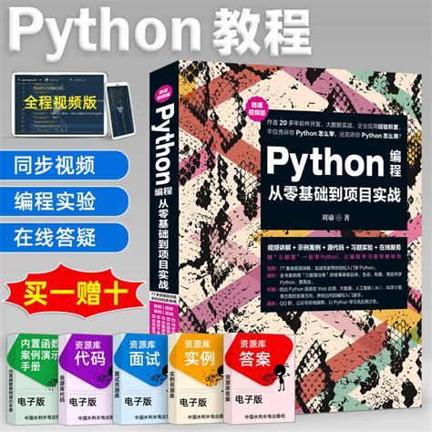 第1课 初识Python程序设计语言_哔哩哔哩_bilibili