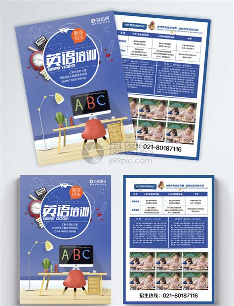 辅仁国际学校宣传广告|Graphic Design|Promotion Materials|chachaxw - Original作品 - 站 ...