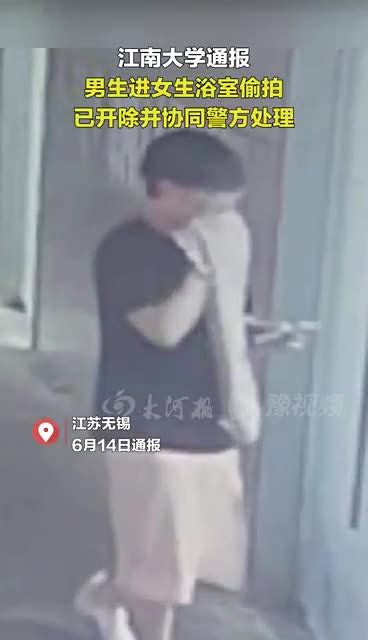 一大学男生到女浴室偷拍被开除-直播吧zhibo8.cc