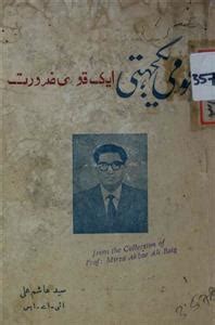 Qaumi Yakjahati by Syed Hashim Ali | Rekhta