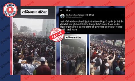 This viral video is not of a procession organized against the train ...