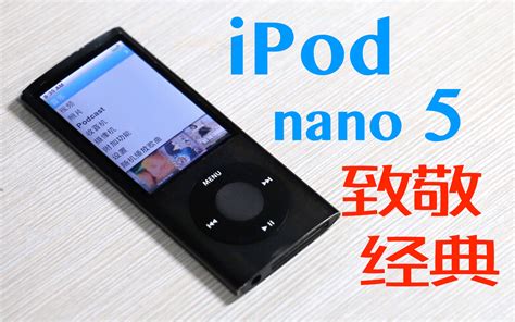 Apple iPod nano 5th Gen 16GB | TechRadar