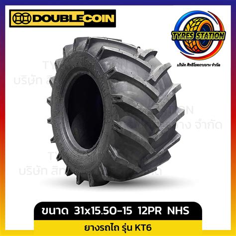 ยางรถไถ DOUBLE COIN / ขนาด 31x15.50-15 12PR NHS (ครบชุด ยางใน+ยางรอง ...