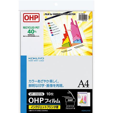 KOKUYO VF-1101N OHP film for inkjet printers (japan import) : Amazon.in ...