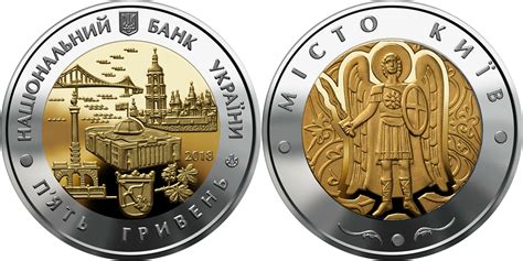 Jubilee coin of the National Bank of Ukraine