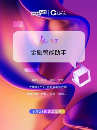 恒生电子 的图像结果