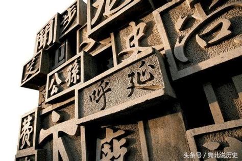 中國最罕見的七個姓氏，「黑」姓在其中，這裏有沒有你的姓氏 - 每日頭條