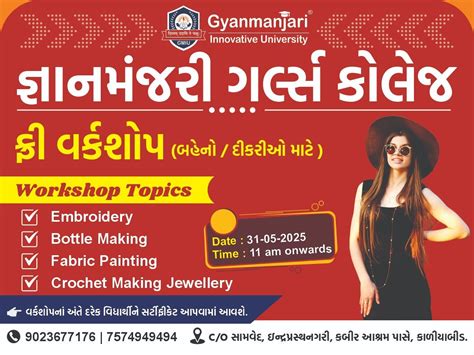 Gyanmanjari Innovative University | Bhavnagar Private University