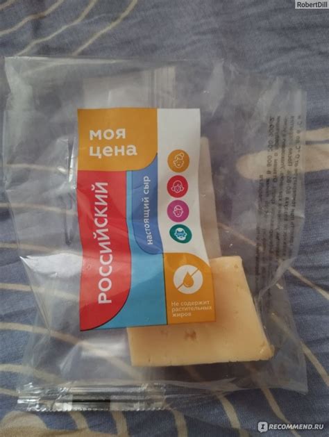 Кисломолочные продукты Моя цена Сыр Российский настоящий - «Очень ...