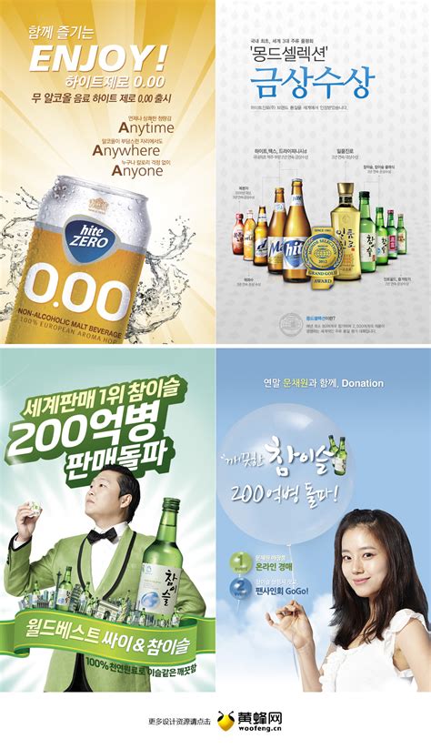 韩国啤酒网站广告Banner设计欣赏 - - 大美工dameigong.cn