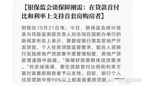 确定了！天津各大银行最新房贷利率出炉！涨了还是……_城市更新_产业地产_中国商业地产策划网