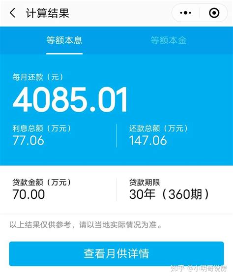 湖州这家银行排队近4个月，才可以提前还款？