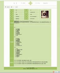 seo网页 表格 的图像结果